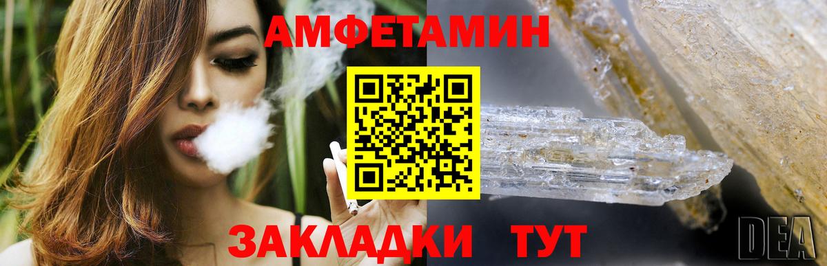 Amphetamine  АМФ 98%  Вход с VPN  Амфетамин  Кудрово 