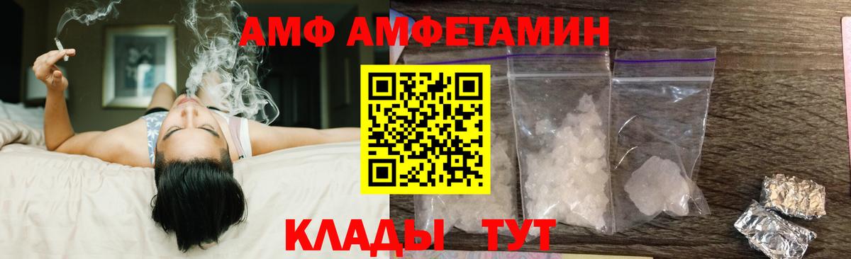 АМФЕТАМИН VHQ Кудрово