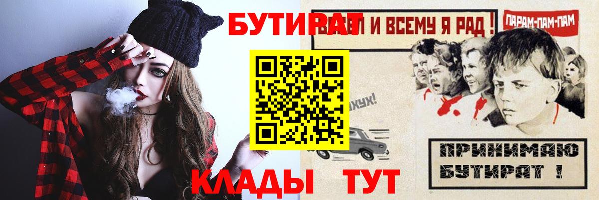 БУТИРАТ оксибутират Кудрово