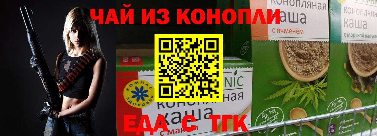 Cannafood конопля Кудрово