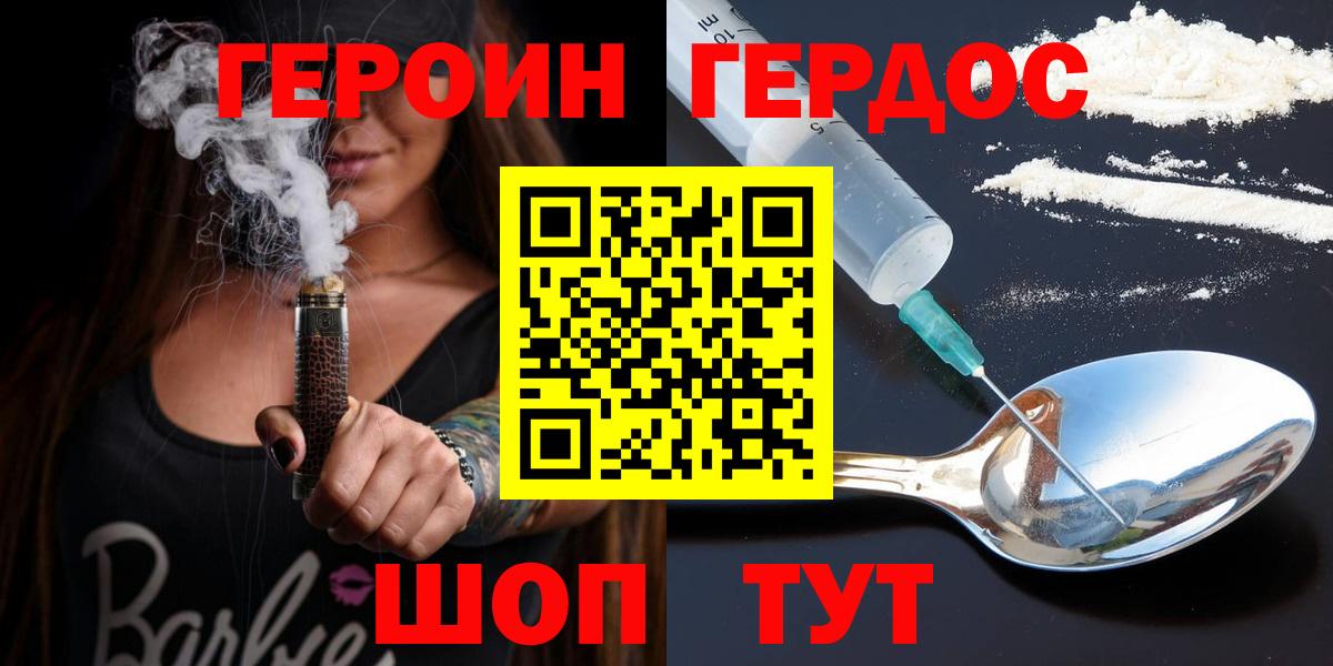 Героин Heroin Кудрово