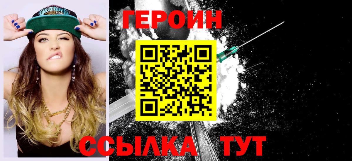 Кудрово  Героин  Вход с VPN  ГЕРОИН Heroin 