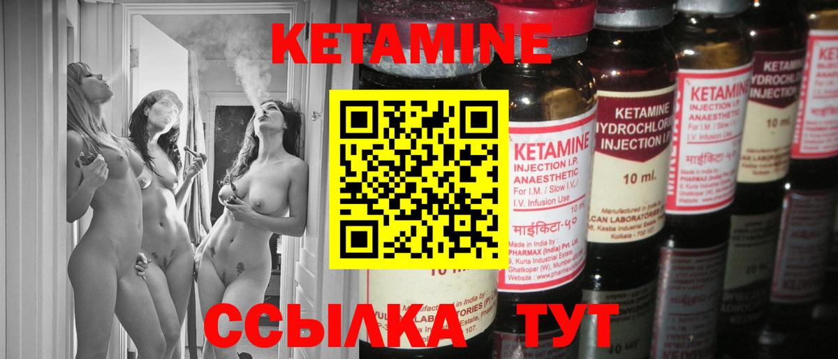 КЕТАМИН VHQ Кудрово
