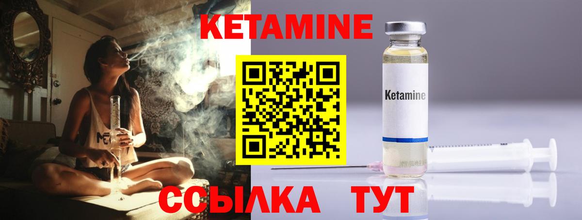 Кетамин ketamine  Кетамин VHQ  Вход с VPN  Кудрово 