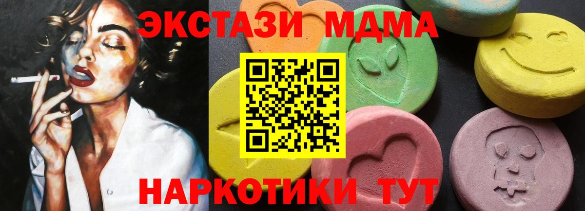 МДМА Molly Кудрово