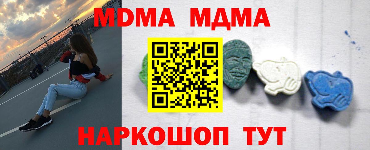 Кудрово  МДМА кристаллы  MDMA  Вход с VPN 