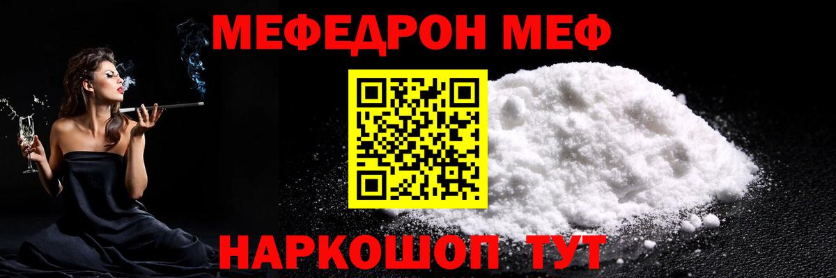 МЯУ-МЯУ  МЯУ-МЯУ мука  Кудрово  Вход с VPN  mega зеркало  Меф VHQ 