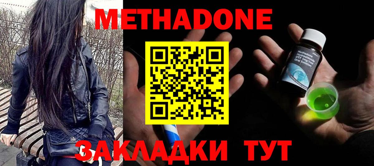 Метадон белоснежный Кудрово