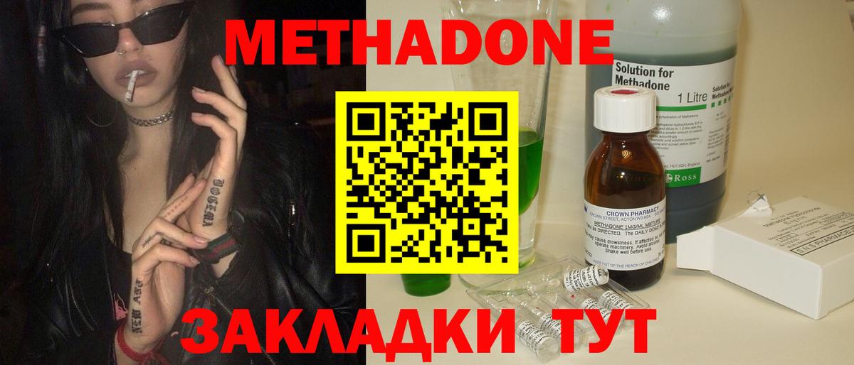 МЕТАДОН VHQ  ОМГ ОМГ как войти  Вход с VPN  Кудрово  Метадон VHQ 
