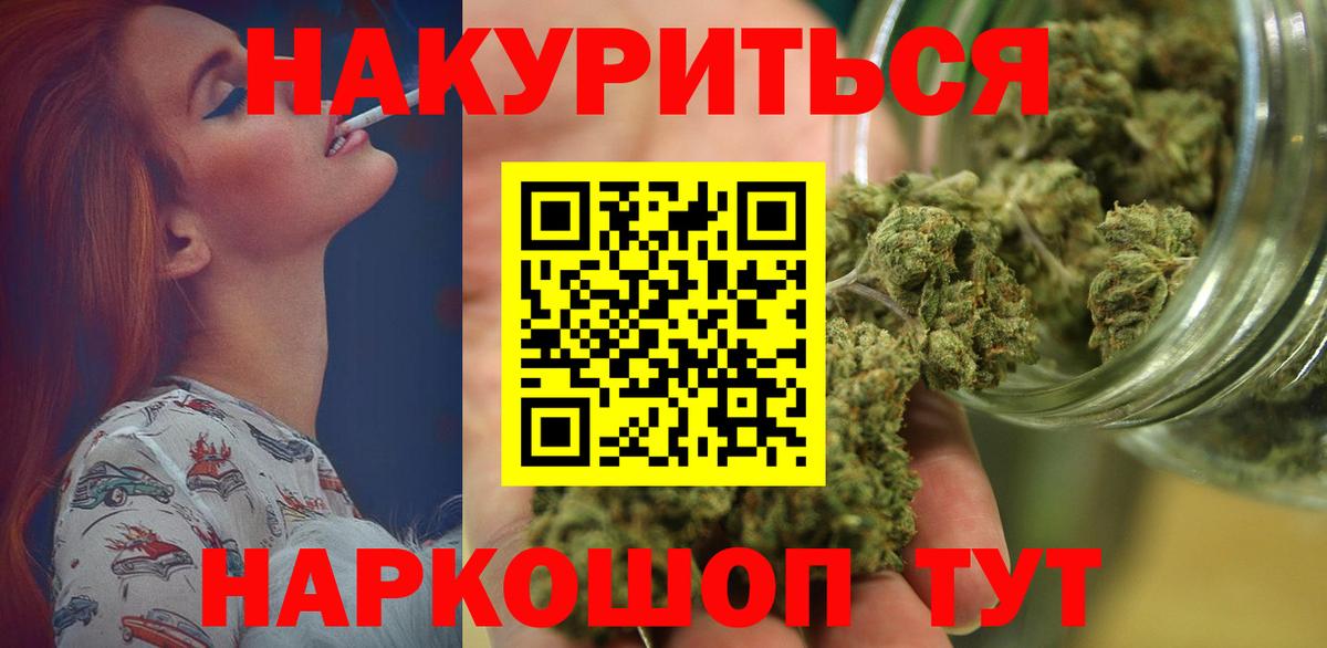 Марихуана индика Кудрово
